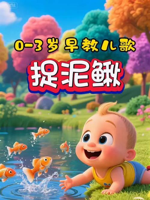 小宝宝歌谣0-3岁儿歌早教缩略图