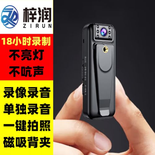 最小的微型记录仪价格缩略图