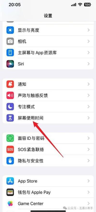 新苹果手机时间不对怎么调缩略图