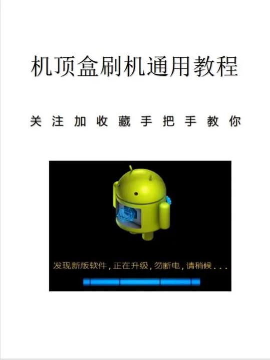海信机顶盒刷机教程视频缩略图