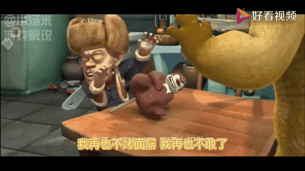 熊出没鬼畜金坷垃与烤面筋图标