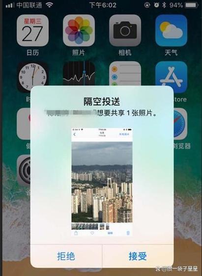 苹果6s隔空投送在哪里图标