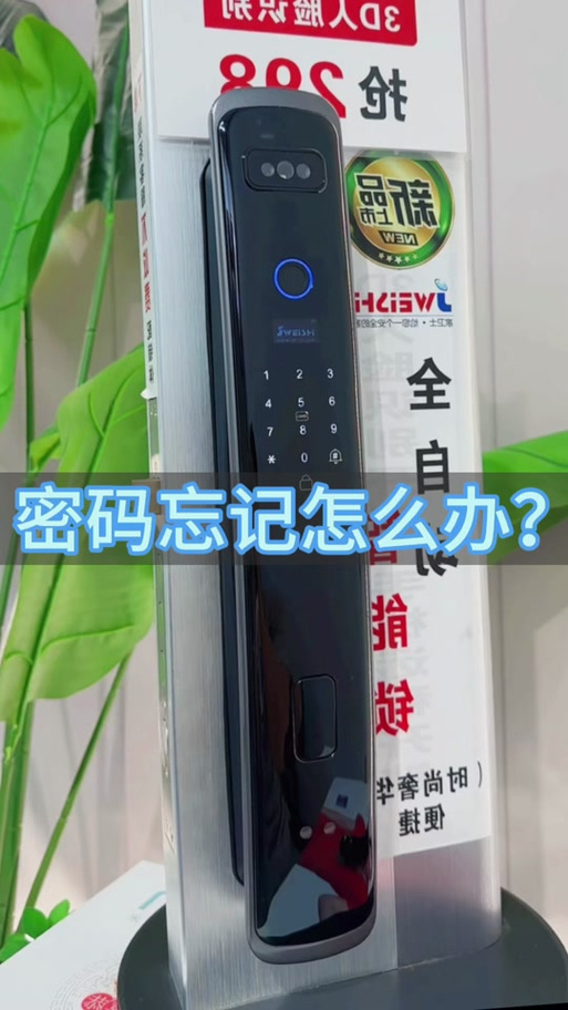 老款CARD密码门锁怎么重置密码图标
