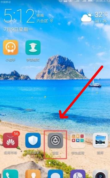 oppoa57锁屏杂志怎么关游戏截图