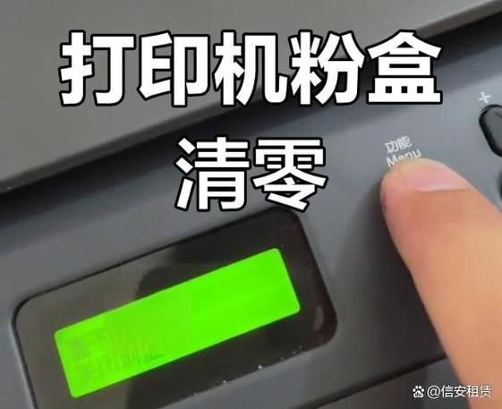 墨粉清零简单三个步骤游戏截图
