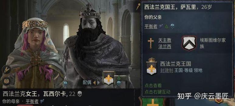 十字军之王2十字军触发代码缩略图