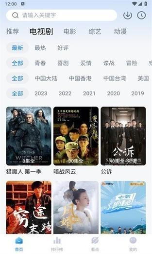 777电视免费影视大全下载安装游戏截图