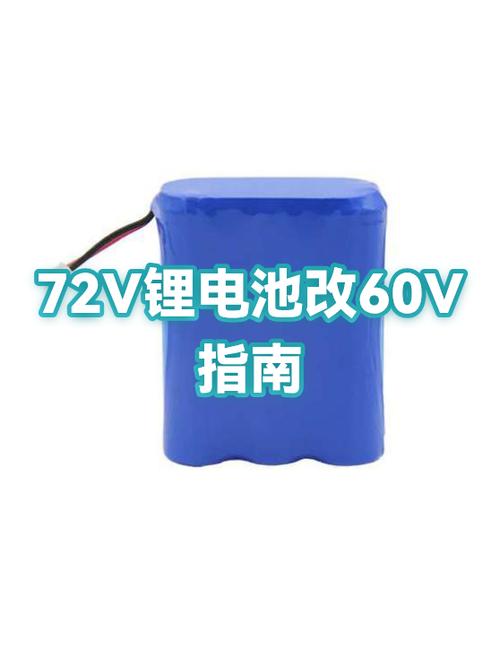 60v改72v最简单方法游戏截图