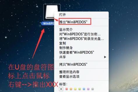u盘没有安全弹出选项缩略图