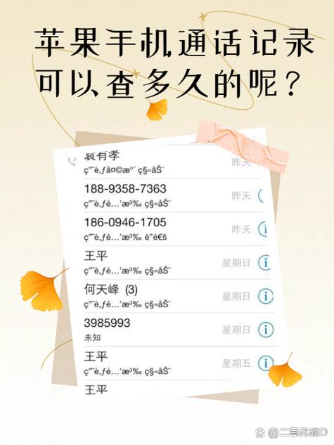 手机上通话记录保存有限制吗图标