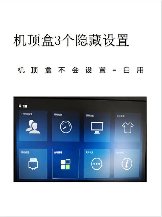 机顶盒网络连接失败解决方法缩略图