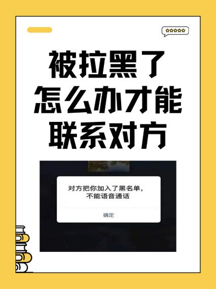 qq被拉黑资料卡什么样子缩略图