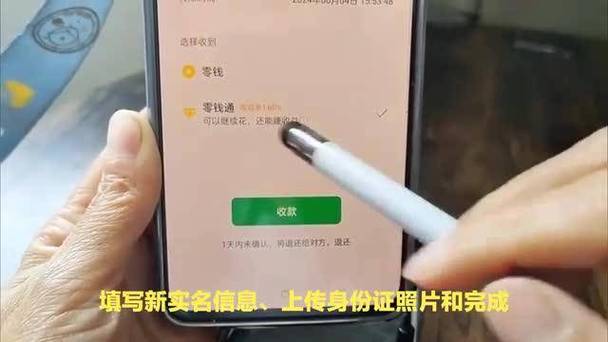 美团实名认证更新身份证信息步骤缩略图