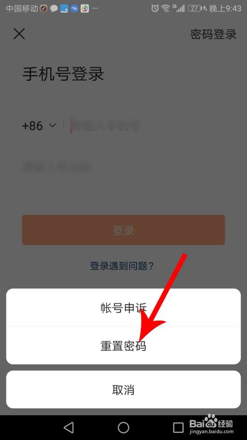 快手账号无法登录的解决方法缩略图