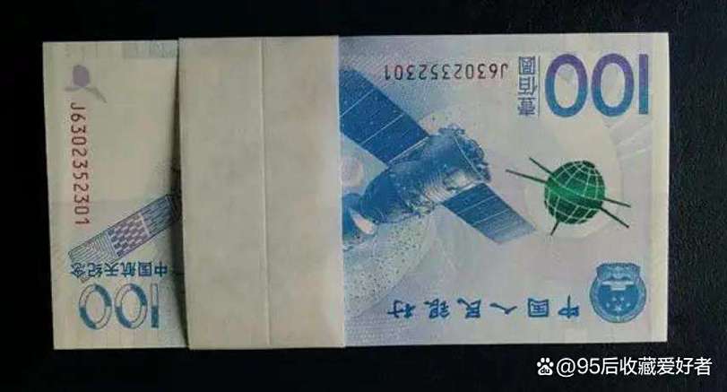 航天钞去哪个银行回收缩略图