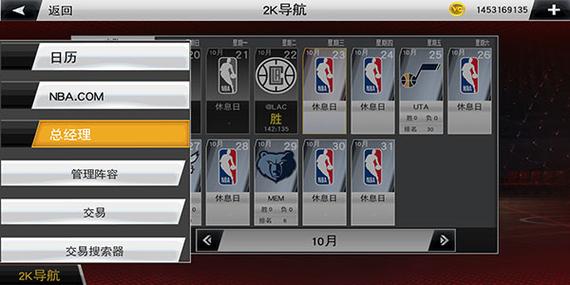 Nba2k20内置作弊菜单缩略图