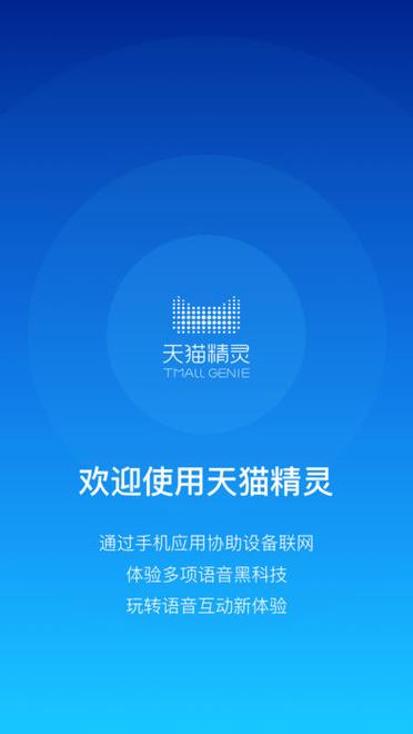 天猫精灵怎么叫游戏截图