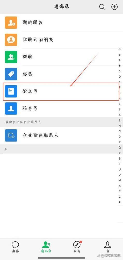 微信通讯录占手机内存吗图标