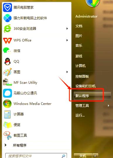 win7exe打开方式被修改缩略图