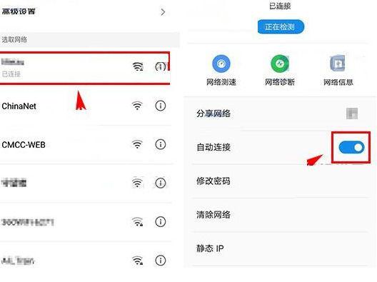 魅族关闭自动连接wifi缩略图