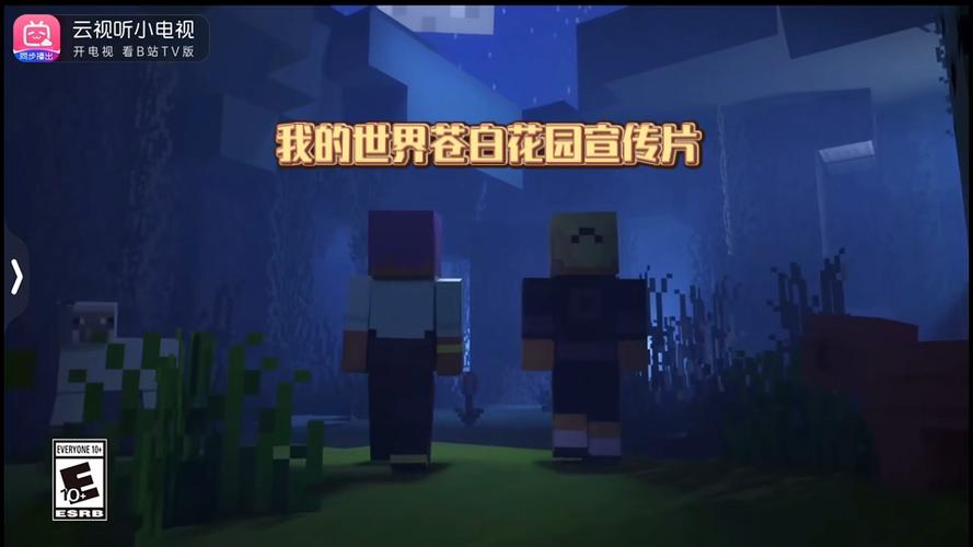 我的世界苍白花园移动版下载缩略图