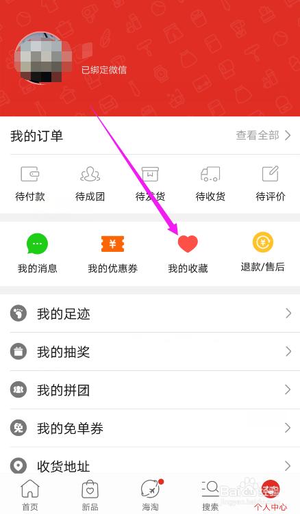 取消收藏游戏截图