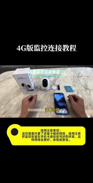 怎样连接摄像头监控视频教程图标