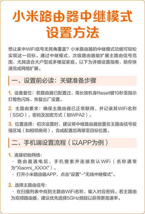 小米路由器3开关在哪里游戏截图