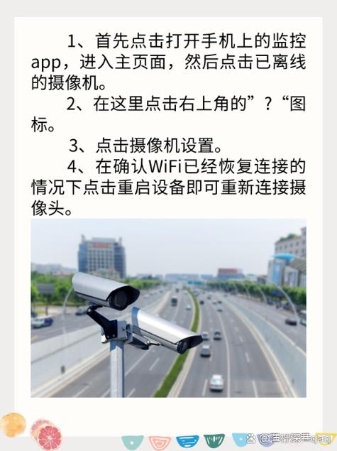 监控摄像头离线了怎样连接图标