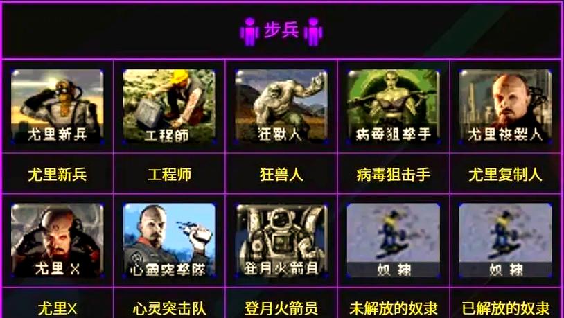 红警怎么直接造一级兵游戏截图