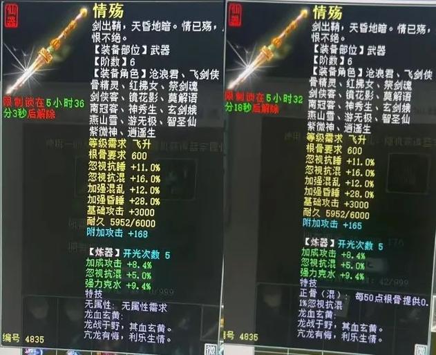赵云传2炼化装备的方法游戏截图