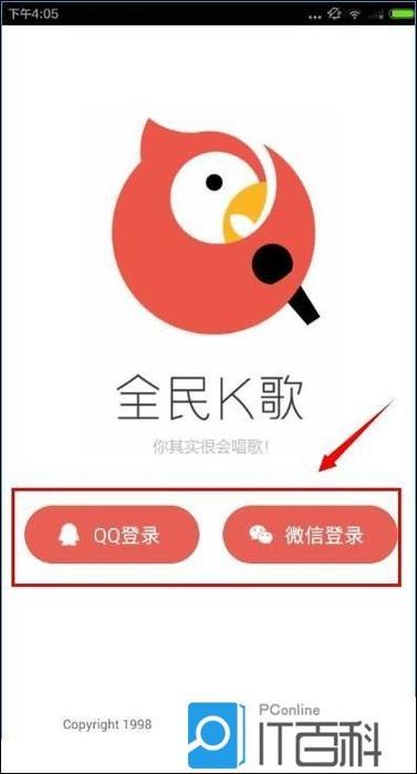 全民k歌怎么设置不录音功能缩略图