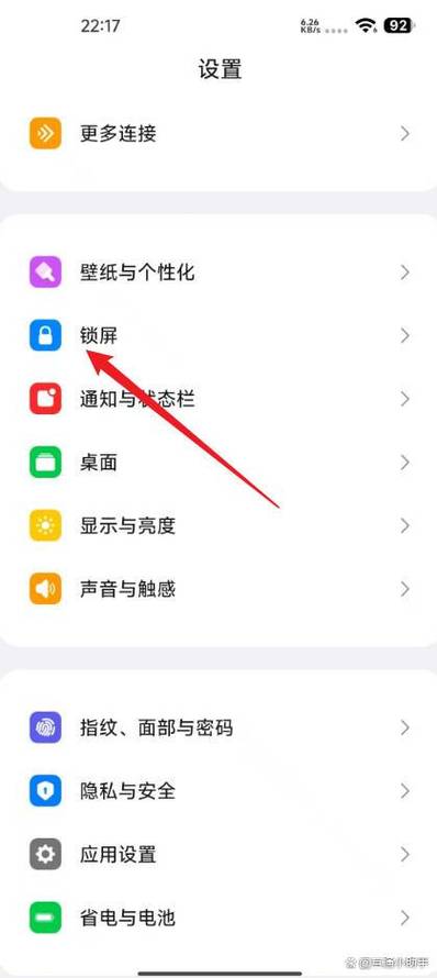 电脑屏保怎么关闭设置游戏截图