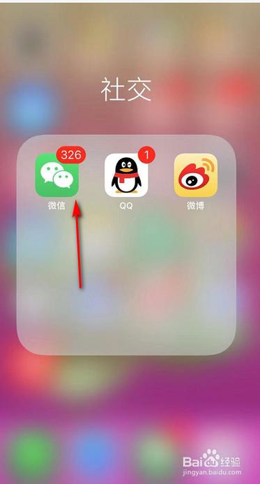 微信怎么不震动提醒游戏截图