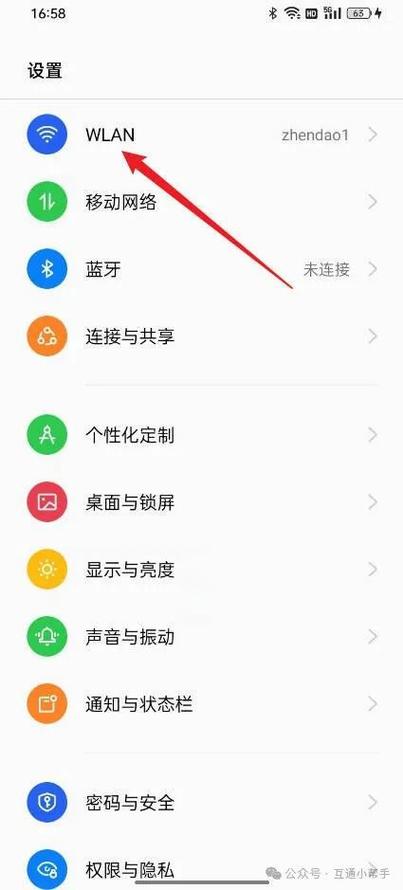 oppo手机网络高级设置在哪里缩略图