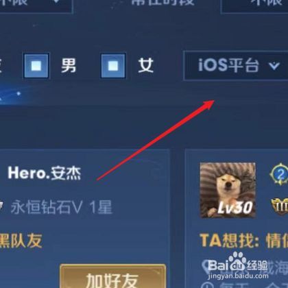 王者荣耀怎么查找以前在哪个区缩略图