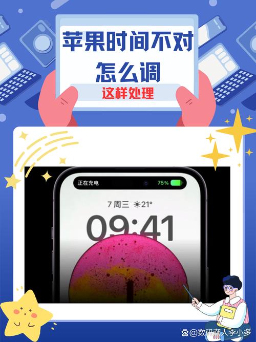 手机日期时间不对怎么调回来缩略图