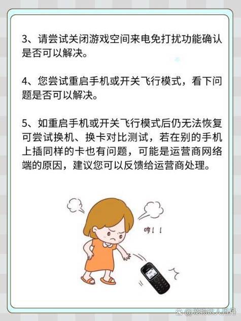 拨号失败无法连接网络怎样解决游戏截图