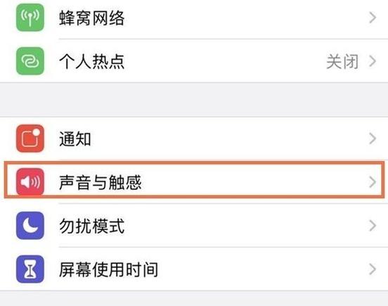 服务短信提示音在哪里设置缩略图