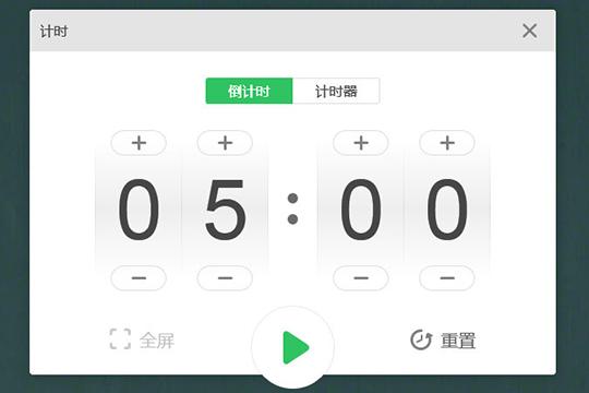 计时器如何调整时间和日期游戏截图