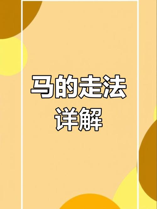属马游戏的规律缩略图