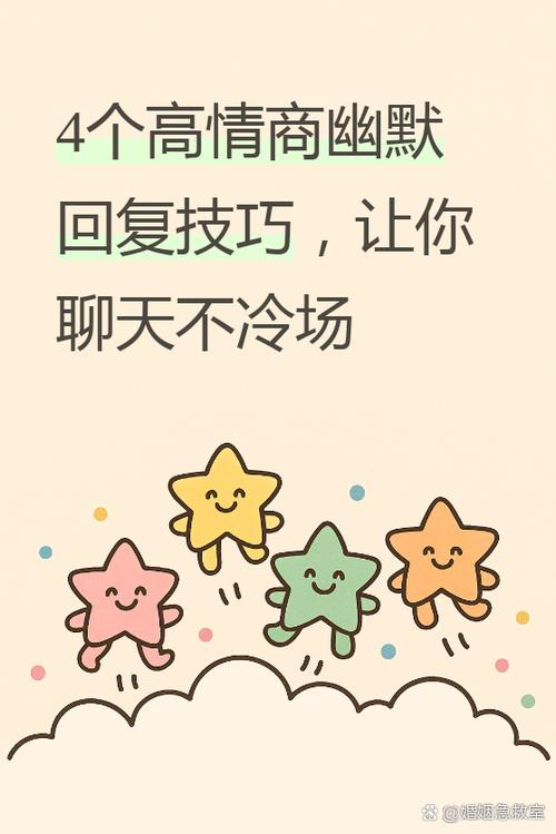 女生说聊聊天幽默回复缩略图