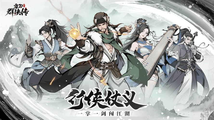 雪刀群侠传单机版内购缩略图