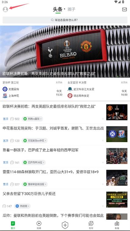 懂球帝注册异常怎么办图标