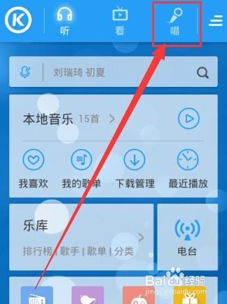 全民K歌被拉黑后还能看别人主页吗游戏截图