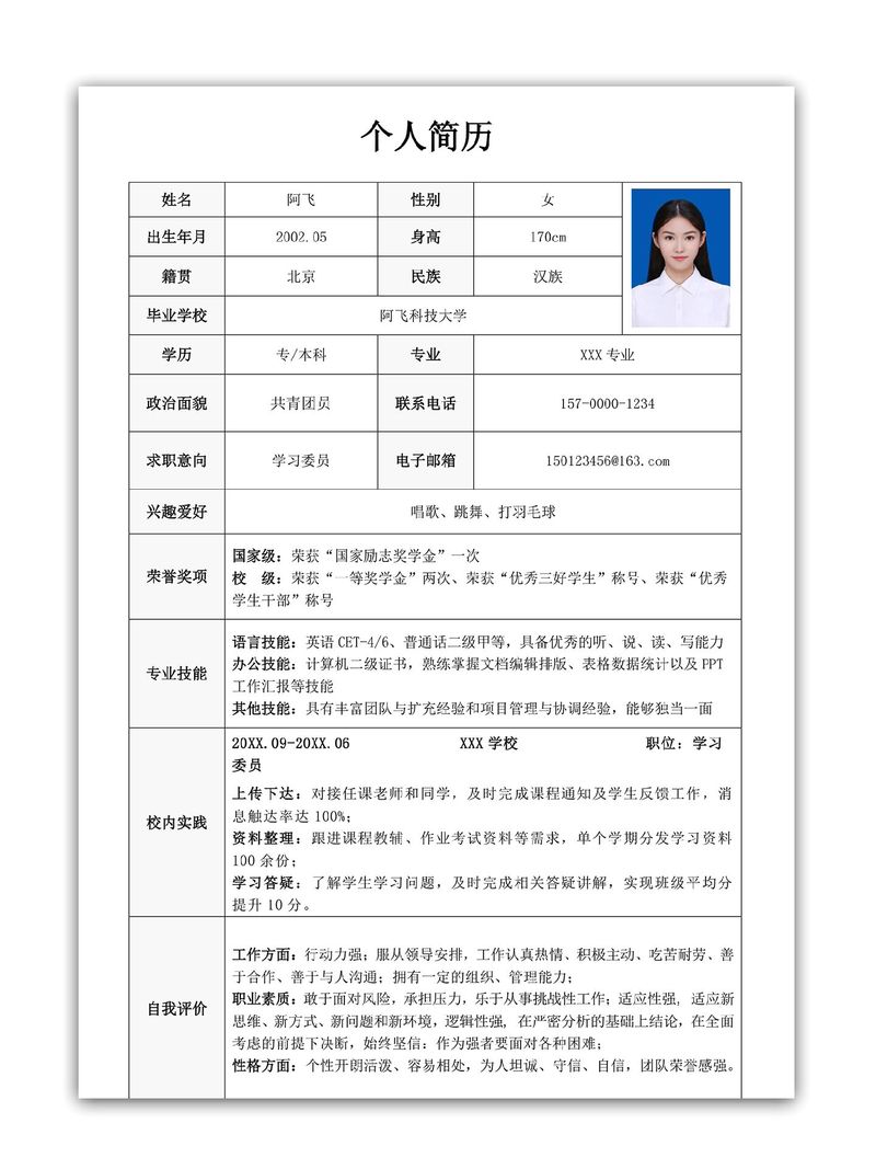 qq怎么修改个人信息内容缩略图