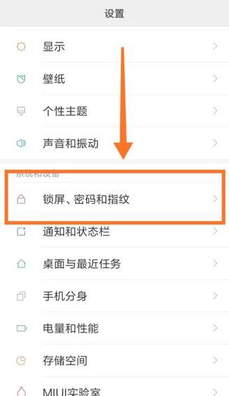 微信来消息锁屏不显示内容怎么设置游戏截图