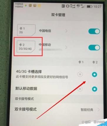 小米手机双卡自动切换网络怎么关闭缩略图