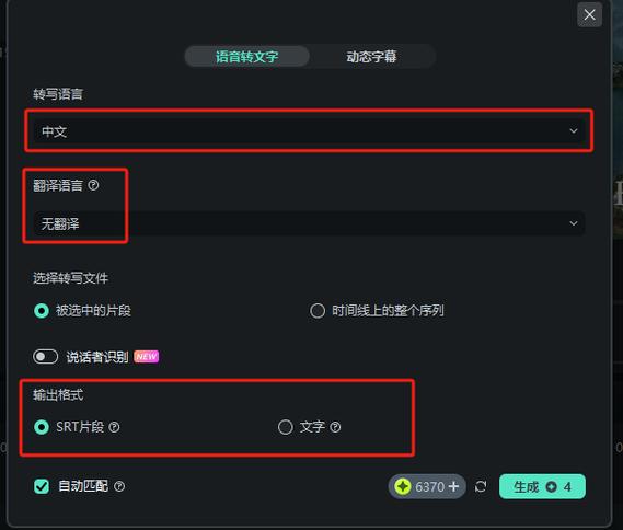 手机视频字幕自动生成软件图标