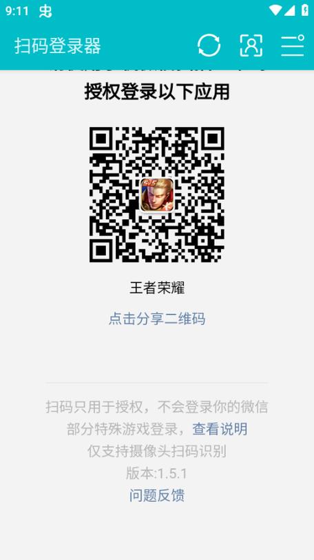 王者荣耀怎么上别人的号微信扫下缩略图
